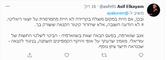 אלקיים מגיב לכורם